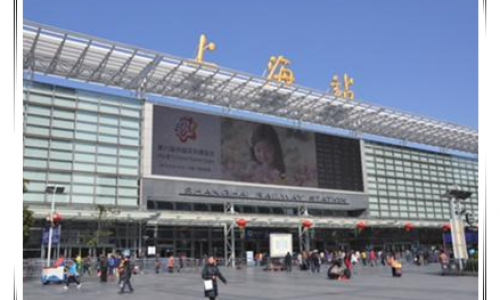 上海火车站项目